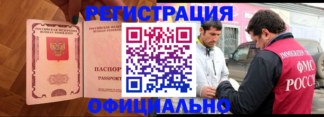 прописка ребенка в Старой Купавне