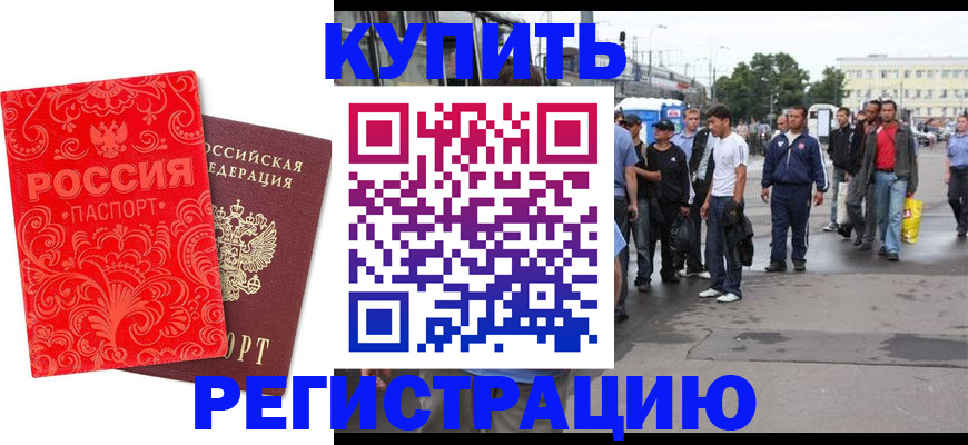 прописка в квартире в Старой Купавне