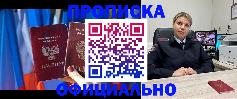 прописка от собственника в Старой Купавне