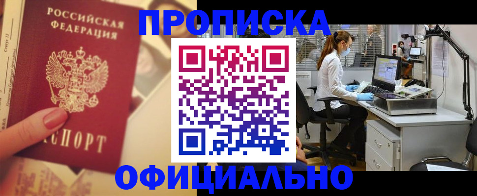 временная регистрация гарантия в Старой Купавне