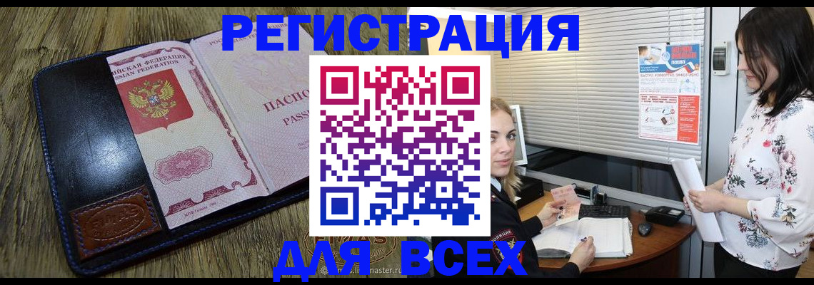 временная регистрация в Старой Купавне