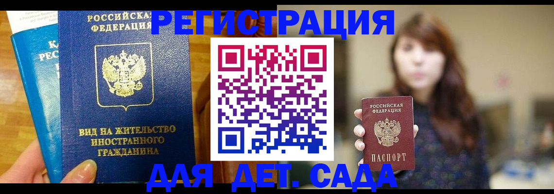 прописка для военкомата в Старой Купавне
