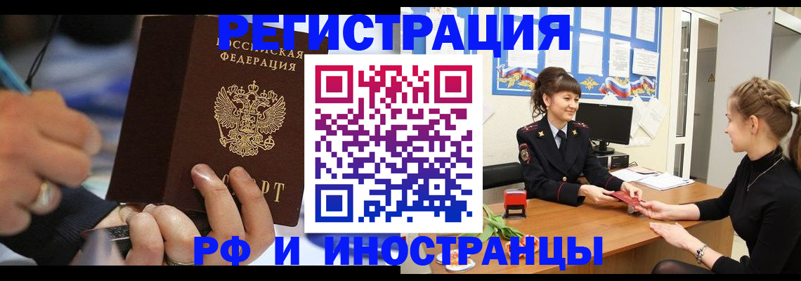 временная регистрация госуслуги в Старой Купавне