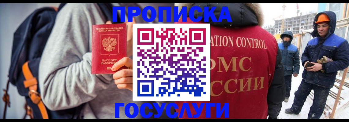 миграционный учет в Старой Купавне