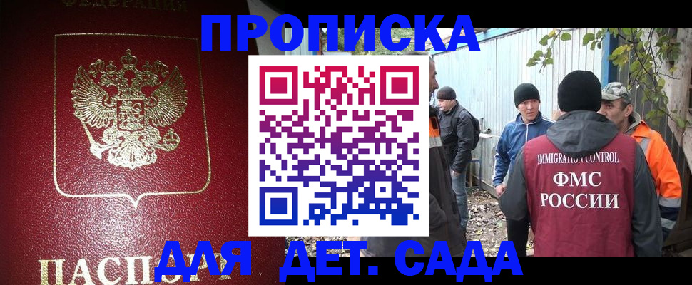 миграционный учет в Старой Купавне